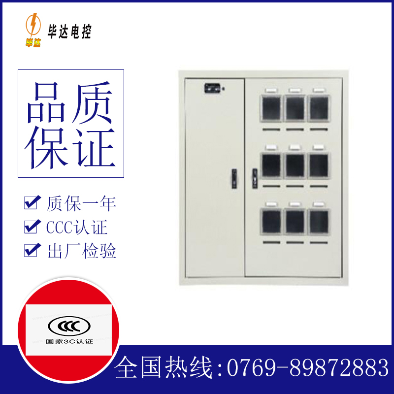 东营电表箱