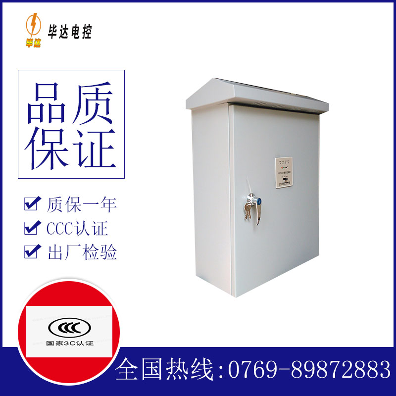 东营户外配电箱